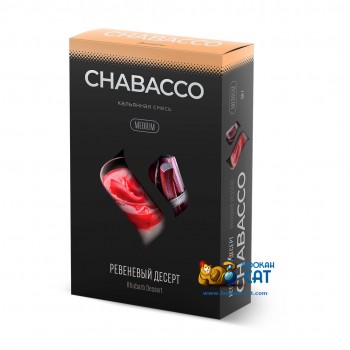 Бестабачная смесь для кальяна Chabacco Rhubarb Dessert (Чабако Ревеневый Десерт) Medium 50г - фото 1